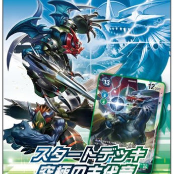 Digimon Starter Deck Ancient Dragon Display